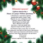 Happy New 2016 Year and Merry Christmas !!!