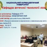 12.12.2017 Organization of vocational guidance lecture. School №127