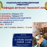 March 20, 2013 Conducting a vocational guidance lecture. Kharkiv Lyceum №149