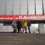 March 14, 2019 The curator of the 5th group of the 1st course organized an educational event - visiting the cinema them. O. Dovzhenka