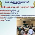 16.04.19 The carrying out of vocational guidance work - Kharkiv school № 144