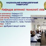 April 3, 2007 Carrying out of vocational guidance work is the International Humanitarian University of Odessa