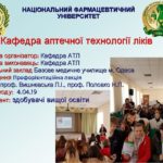 04.04.19 Carrying out of professional orientation work - the Basic medical school of Odessa