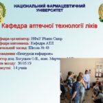 05.30.2019 Carrying out professional orientation work - School № 43