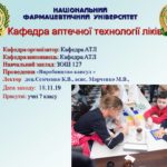 6.11.2019 Проведение профориентационной работы - СШ 127