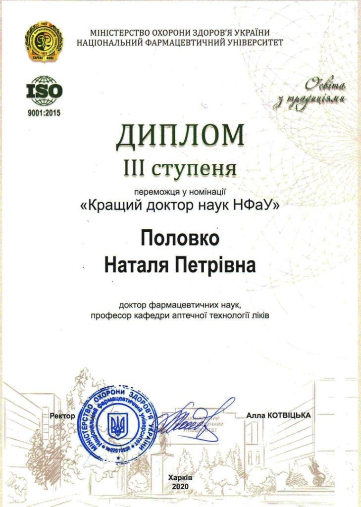 August 31, 2020 Prof. Polovko N.P. was awarded a diploma of III degree in the nomination "Best Doctor of Science of NUPh"