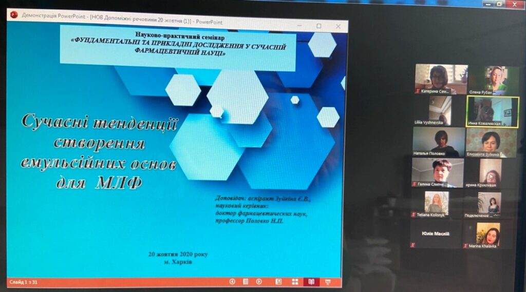 20 жовтня 2020 р. відбувся сумісний семінар