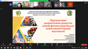 7 грудня 2022 р. на кафедрі АТЛ в режимі online відбулося секційне засідання IІI Всеукраїнської науково-практичної конференції з міжнародною участю Youth Pharmacy Science