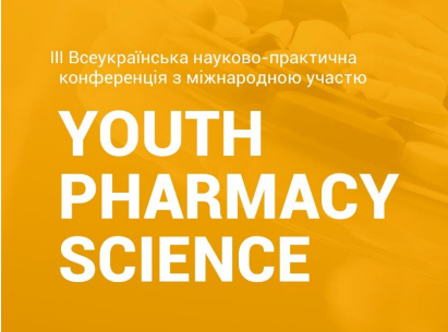 7 грудня 2022 р. на кафедрі АТЛ в режимі online відбулося секційне засідання IІI Всеукраїнської науково-практичної конференції з міжнародною участю Youth Pharmacy Science