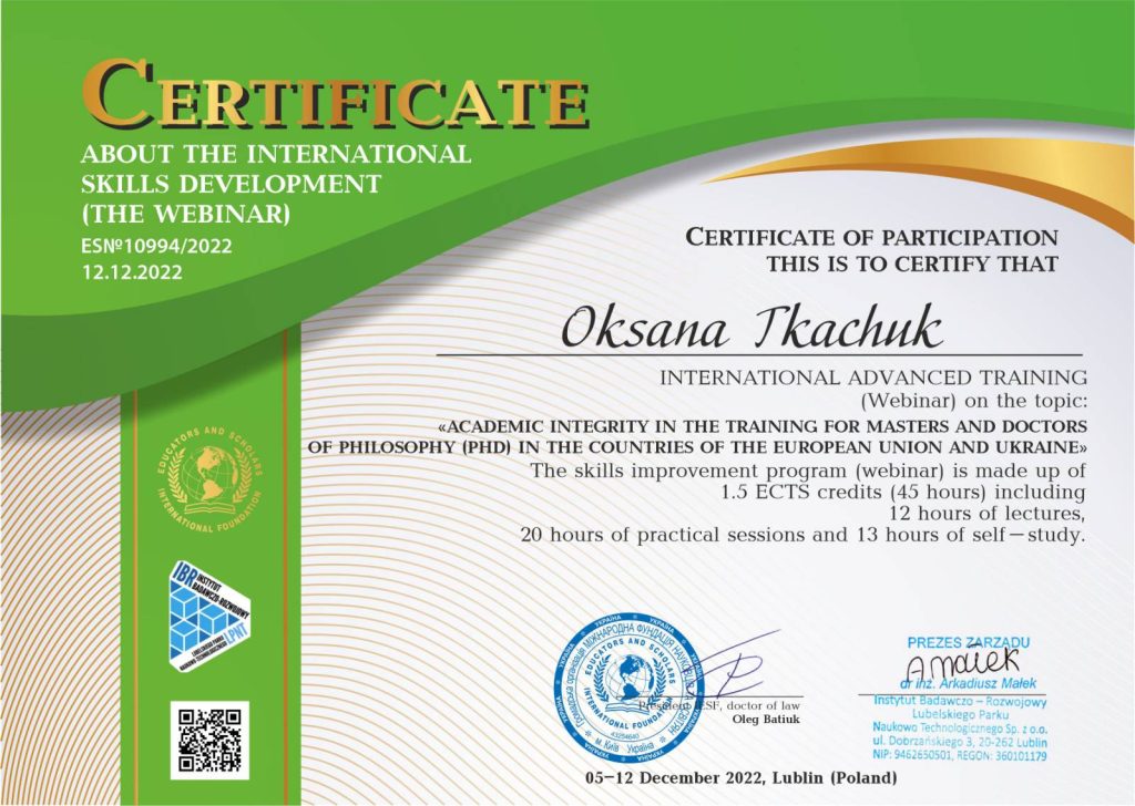 Аспірантка кафедри аптечної технології ліків Оксана ТКАЧУК отримала сертифікат Міжнародної програми підвищення кваліфікації