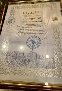 День фармацевтичного працівника України в НФаУ