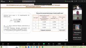 Науковий семінар кафедри АТЛ 20.09.24