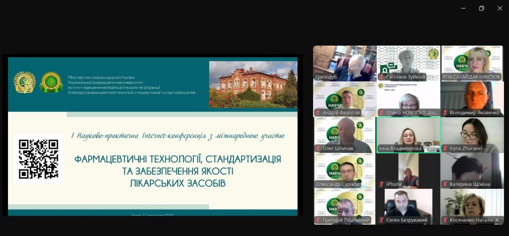 Участь співробітників кафедри у Науково-практичній Internet-конференції