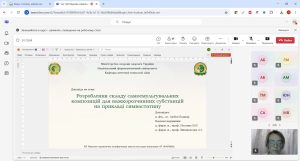 Доповідь ас. Боднар Л.А. на Науково-практичній конференції Школи молодих науковців АТ «Фармак»
