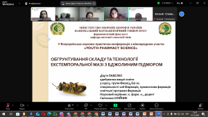 Засідання СНТ кафедри АТЛ. Конференція «YOUTH PHARMACY SCIENCE»