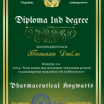 Вітаємо Тетяну ДАБЛО з перемогою у конкурсі Pharmaceutical Hogwarts