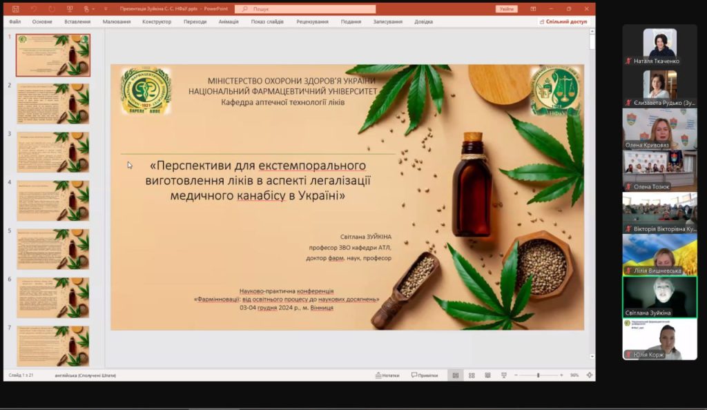 Участь проф. Зуйкіної С.С. у конференції Участь проф. Зуйкіної С.С. у конференції