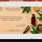 Участь проф. Зуйкіної С.С. у конференції