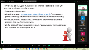 Вебінар «КРОК 2 з Аптечної технології ліків»