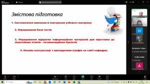 Вебінар «КРОК 2 з Аптечної технології ліків»