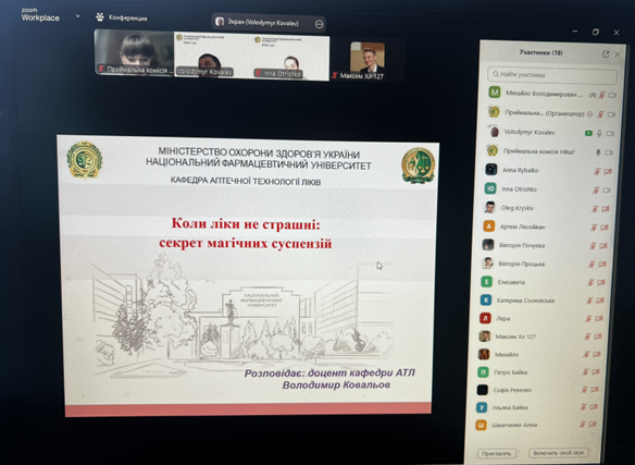 Участь співробітників кафедри АТЛ у PHARM CAMP НФаУ – весна 2025