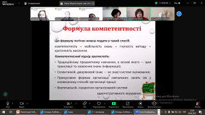 Методичний семінар кафедри АТЛ
