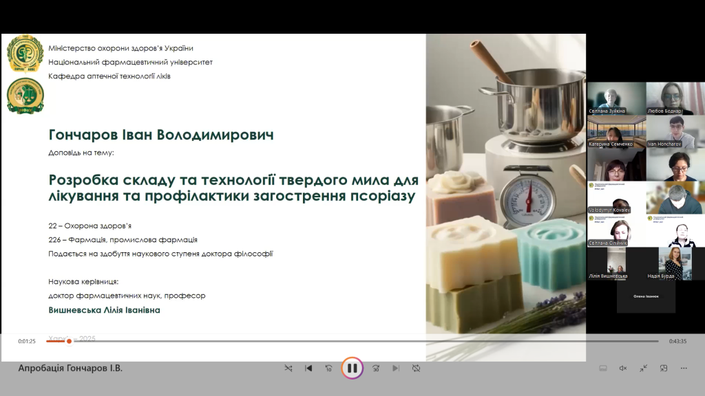 Науковий семінар кафедри АТЛ. Апробація дисертації Кисельової К.Є.