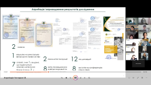 Науковий семінар кафедри АТЛ. Апробація дисертації Гончарова І.В.