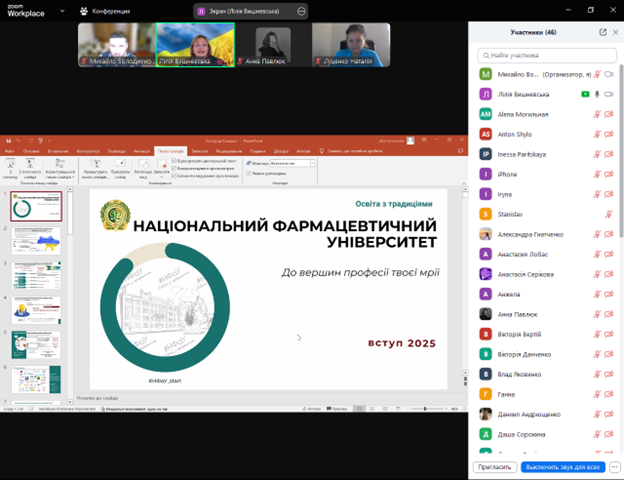 Профорієнтаційна робота зав. каф., проф. Вишневської Л.І., доц. Марченка М.В.