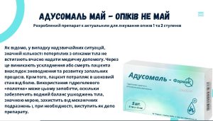 Участь у конкурсі «pHarma Challenge» від АТ «Фармак»
