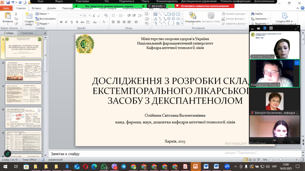 Участь доц. Олійник С.В. у науково-практичному семінарі до Дня науки в Україні Участь доц. Олійник С.В. у науково-практичному семінарі до Дня науки в Україні